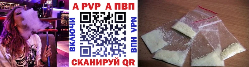 купить закладку  Межгорье  А ПВП крисы CK 