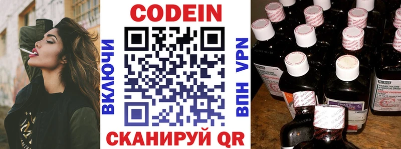Codein Purple Drank  kraken ТОР  Межгорье 