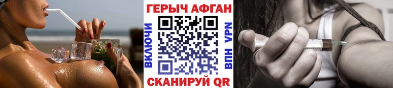 Героин белый  Межгорье 