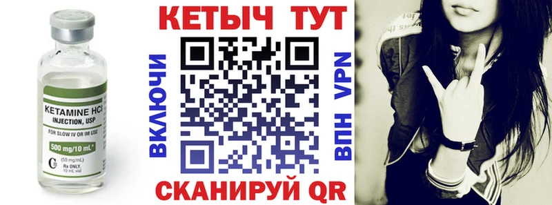 Кетамин ketamine  Межгорье 