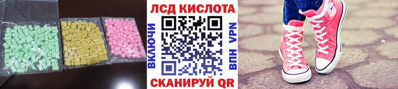Лсд 25 экстази кислота  магазин    дарк нет клад  Межгорье 